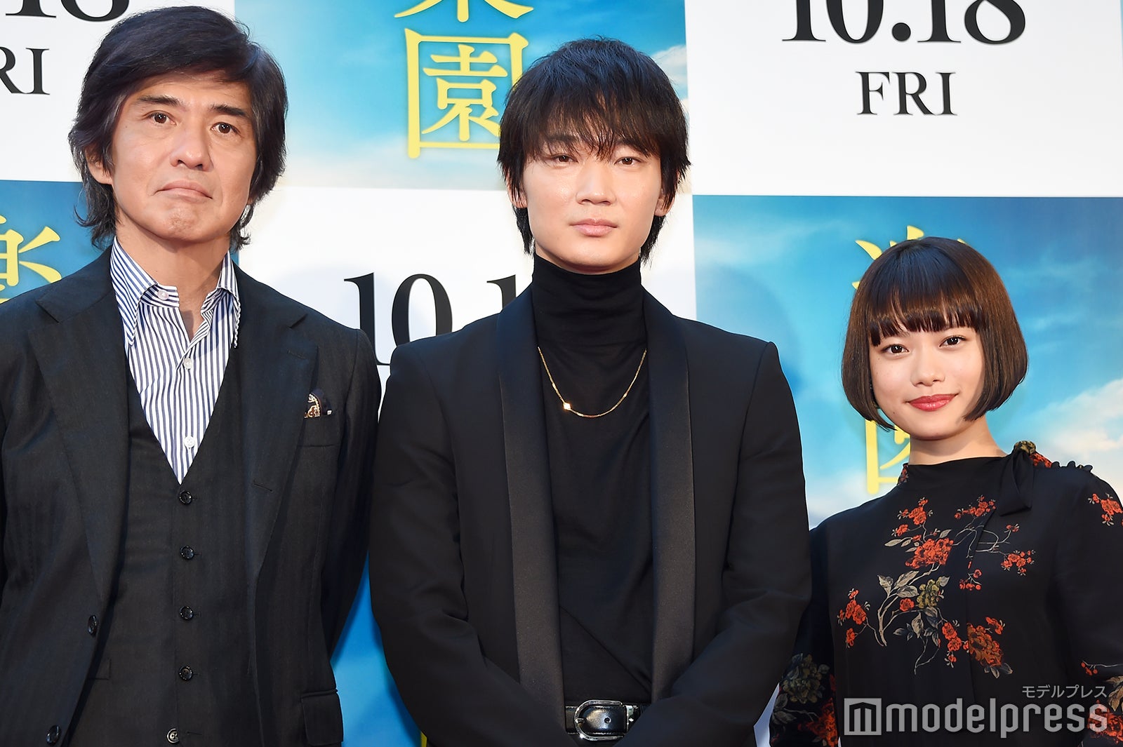 佐藤浩市、綾野剛、杉咲花 （C）モデルプレス