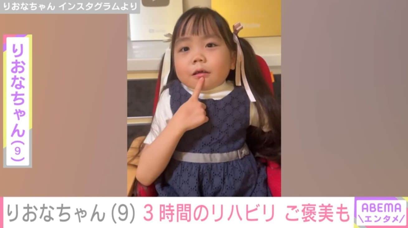 手術で胸から下が麻痺した りおなちゃん（9）、3時間のリハビリ その後のご褒美も