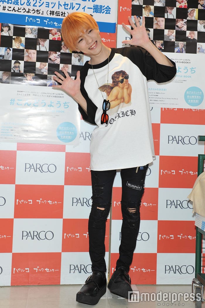 こんどうようぢ(C)モデルプレス