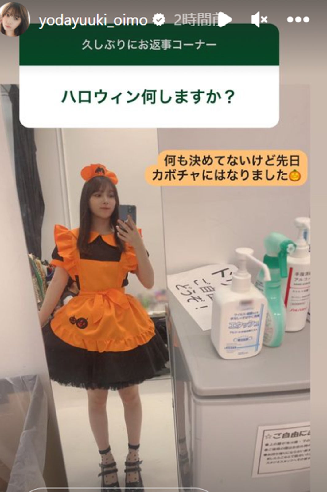 与田祐希Instagramストーリーズより