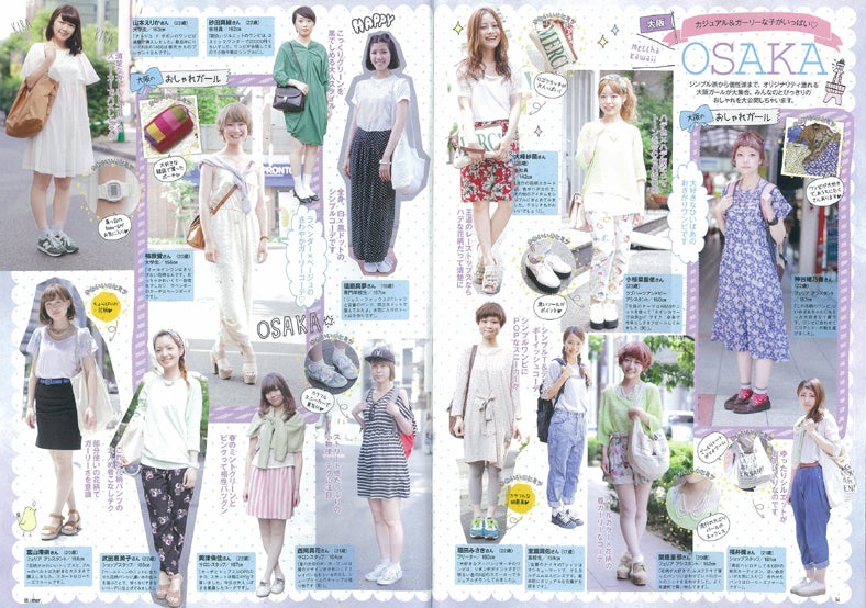 「BEST SNAP500」／「mer」9月号より／画像提供：学研パブリッシング