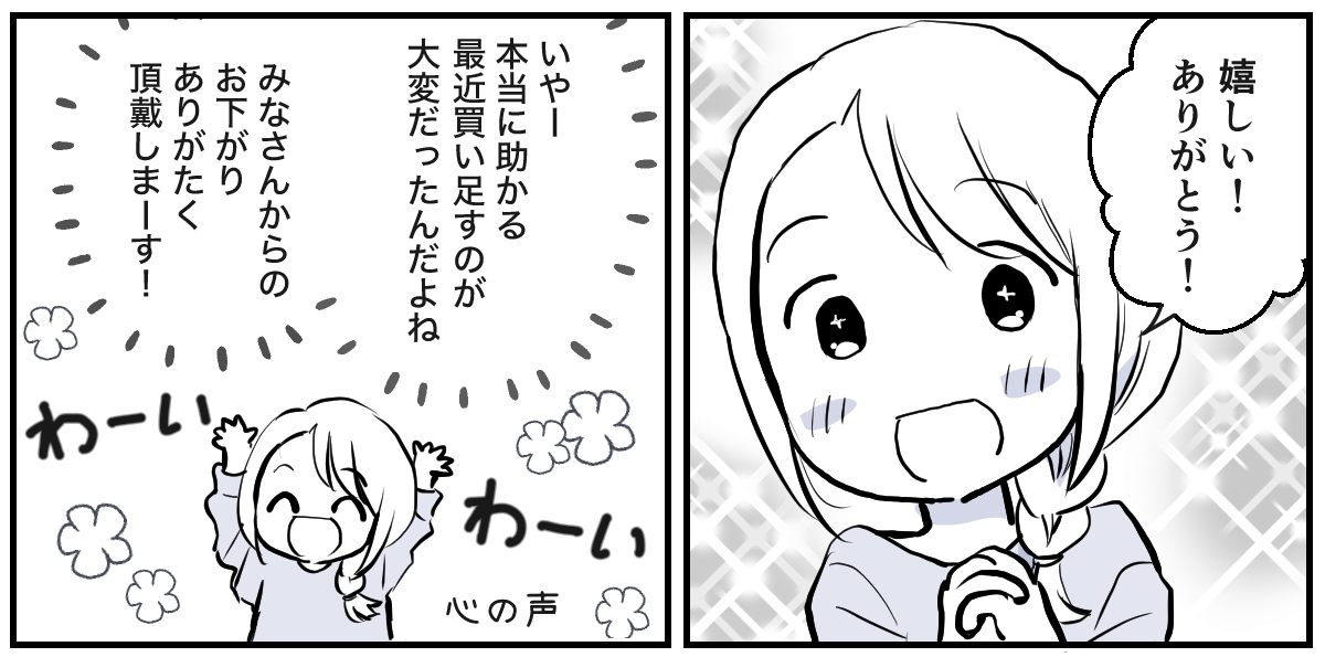 地域のお下がりリレー1_2-3