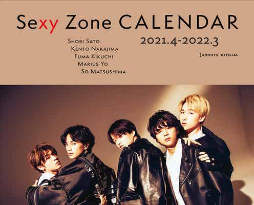 Sexy Zone、2021年カレンダーのカバー解禁 “飾ったときの美しさ”を意識