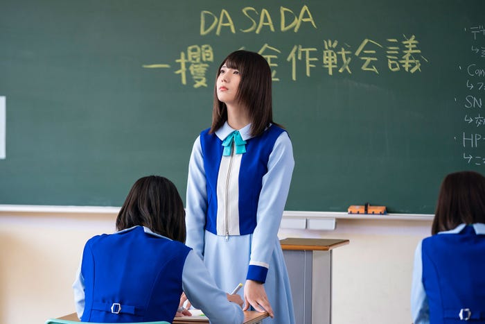 小坂菜緒/「DASADA」第7話より(C)「DASADA」製作委員会