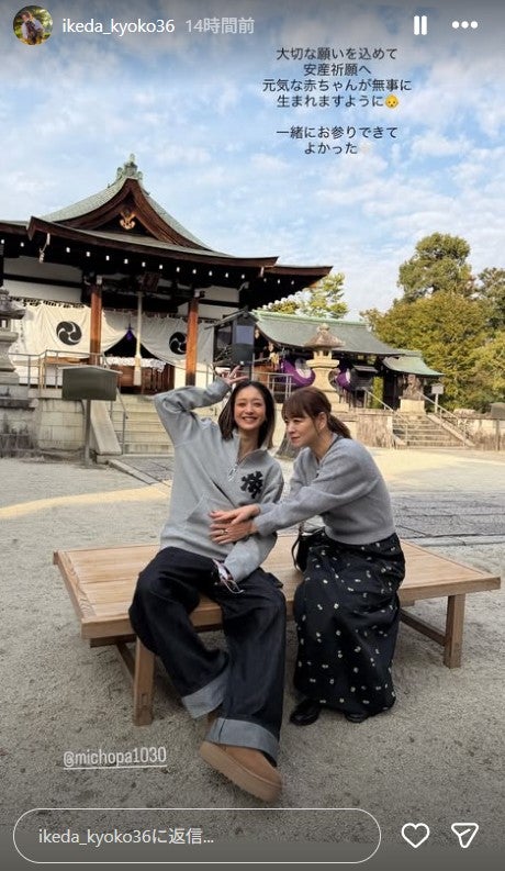 みちょぱ母Instagramストーリーズより