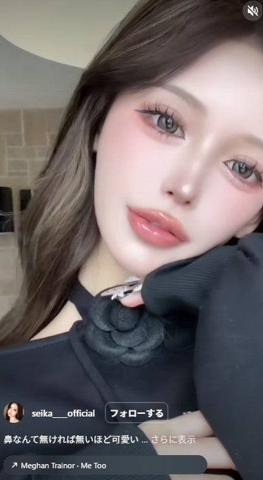 メイク完成後のせいせい／せいせいInstagramより