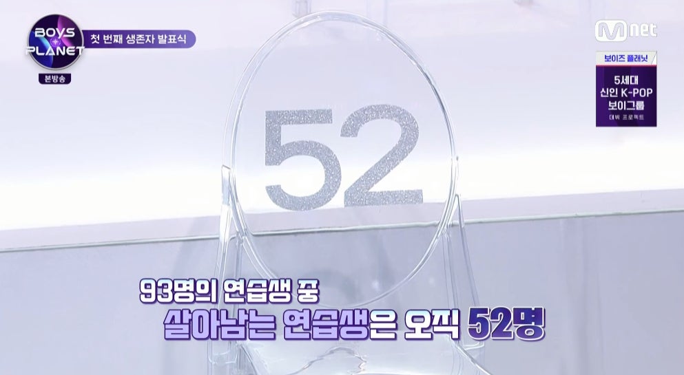 「BOYS PLANET」5話より（C）CJ ENM Co., Ltd, All Rights Reserved