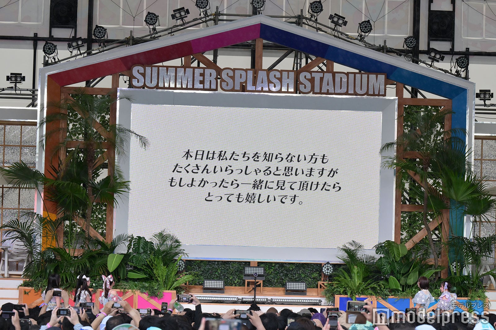 ＃ババババンビ重大発表前の映像（C）モデルプレス