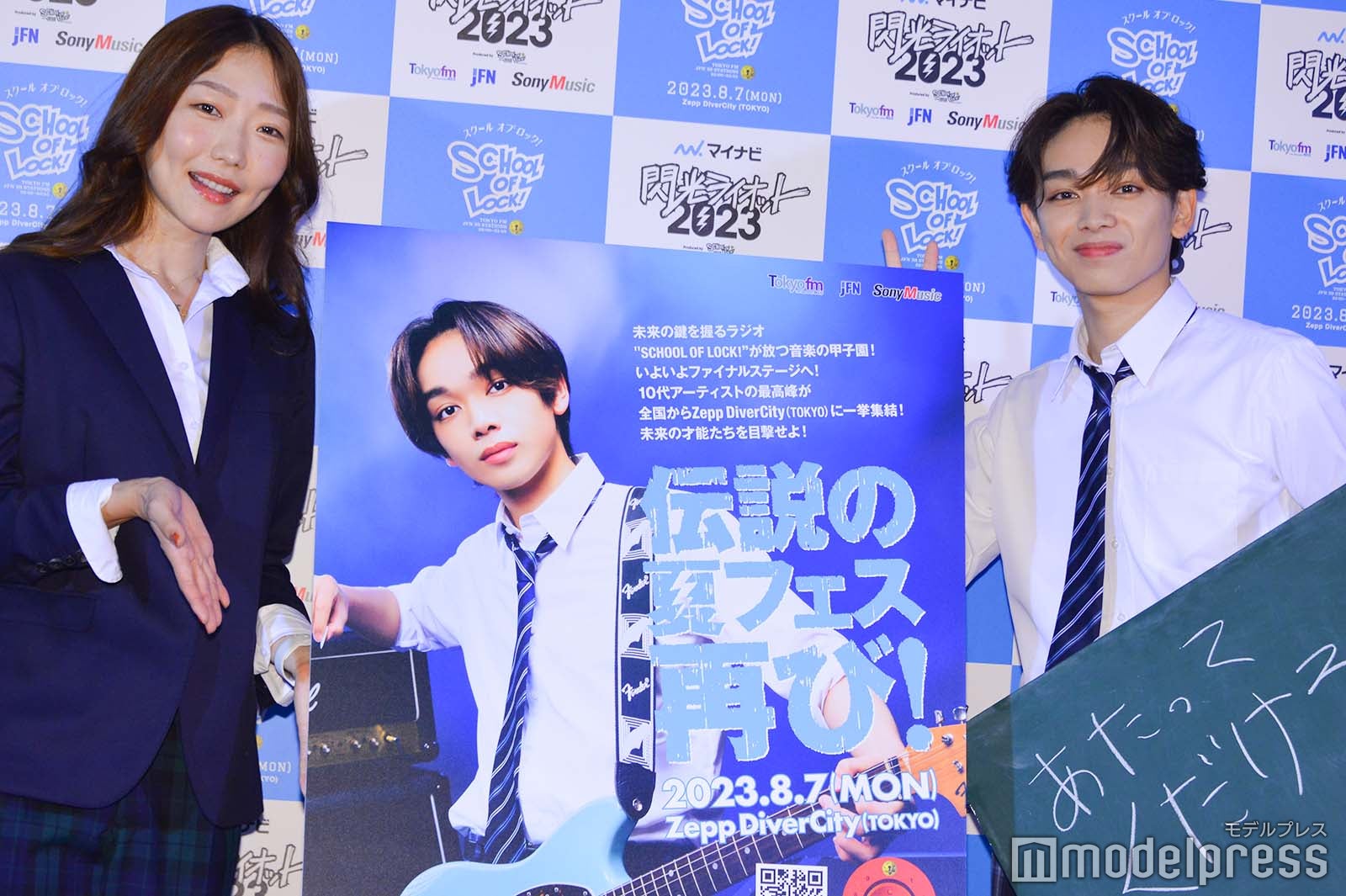 CRAZY COCO、宮世琉弥（C）モデルプレス