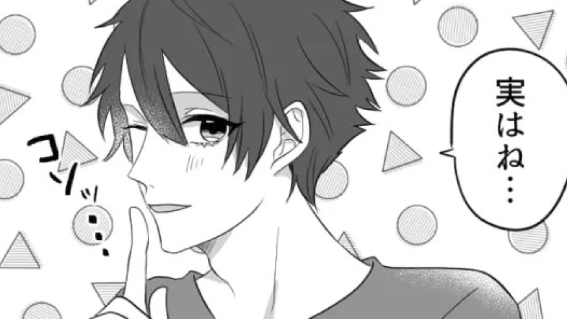 合コンで出会ったイケメンに...SNSをチェックされていて！？【衝撃発言】に一同ドン引き...！