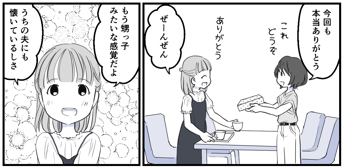 息子のお風呂の写真を撮るママ友4話_3_1