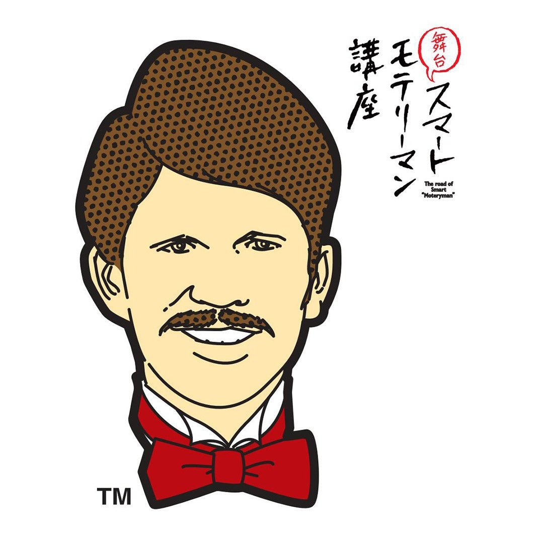 「モテリーマン」ロゴイラスト（画像提供：エイベックス・エンタテインメント）