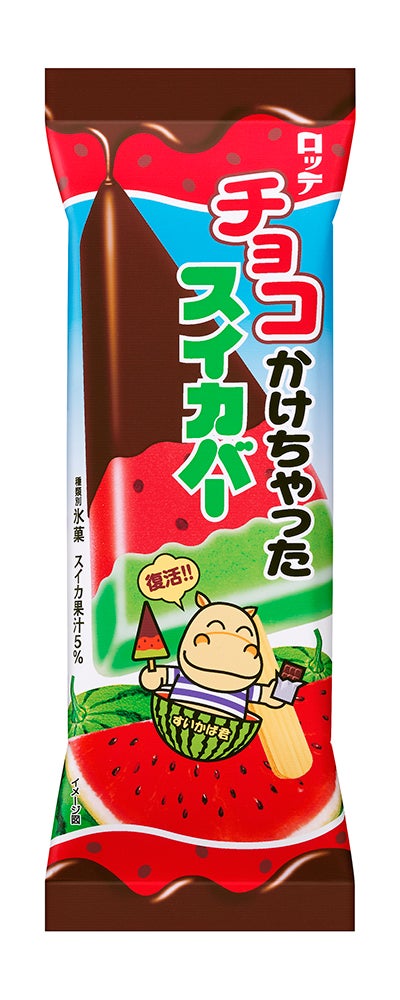 チョコかけちゃったスイカバー／画像提供：株式会社ロッテアイス 