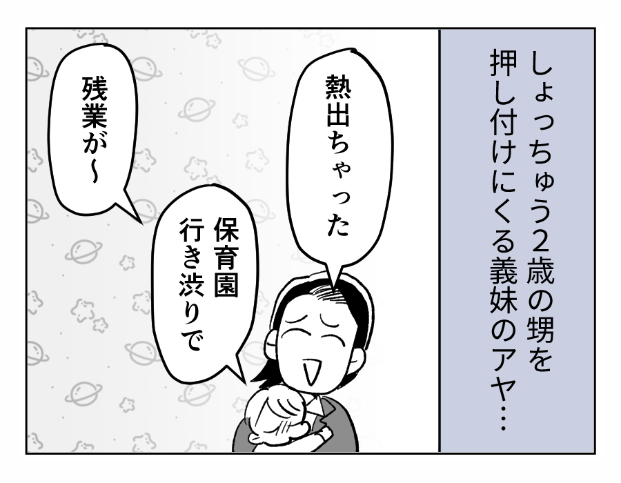 原案・ママスタ　脚本