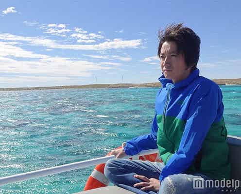 藤原竜也、オーストラリアの世界遺産を体感 海の巨大生物とも遭遇