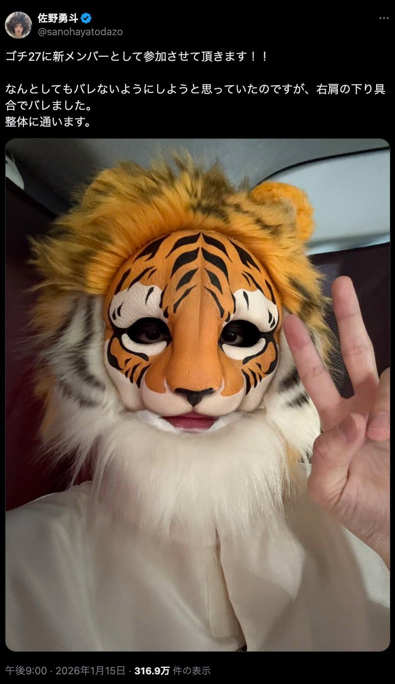 佐野勇斗Xより