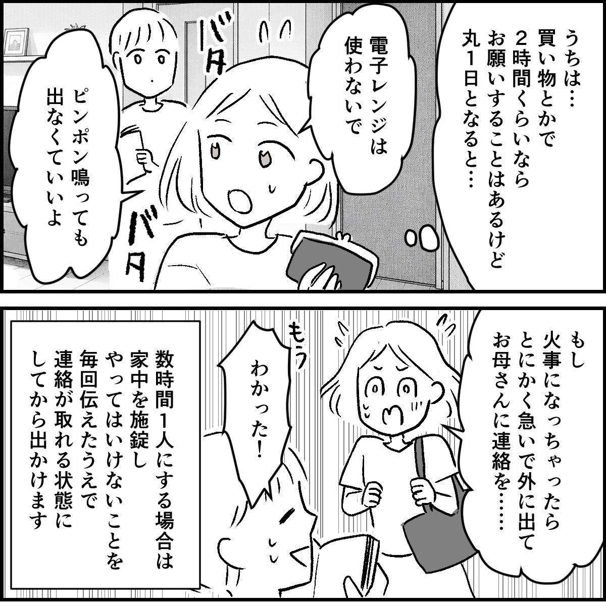【修正版】1-2-1