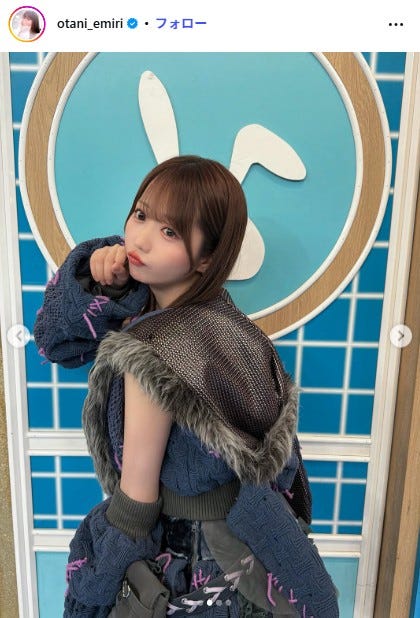 大谷映美里Instagramより