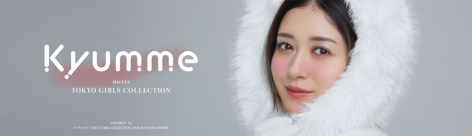 “私をキュンとときめかせる、かわいいコスメ”をコンセプトとする「Kyumme」