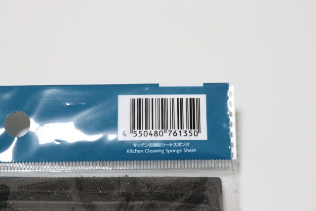 キッチンお掃除シートスポンジ JANコード キッチンお掃除シートスポンジ JANコード