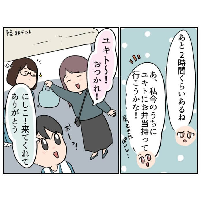 さすがにちょっと考える……？