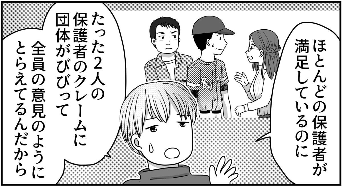 5-4