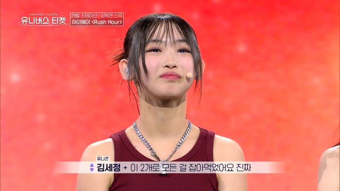 ニジ「UNIVERSE TICKET」第6話より(C)SBS