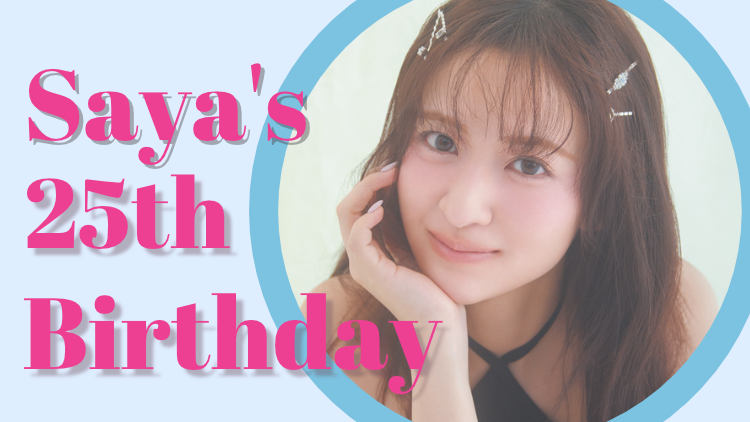 【乃木坂46・金川紗耶】25歳の誕生日記念♡《企画別》のRay厳選ショットをお届け！