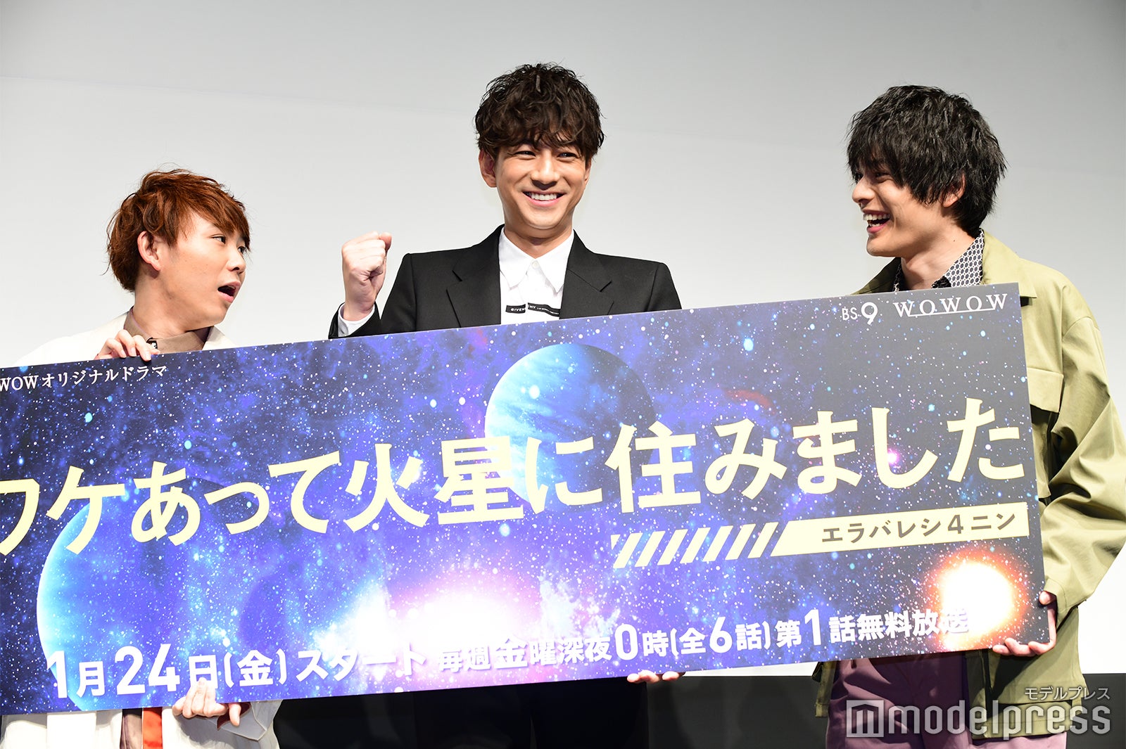 須賀健太、三浦翔平、崎山つばさ （C）モデルプレス