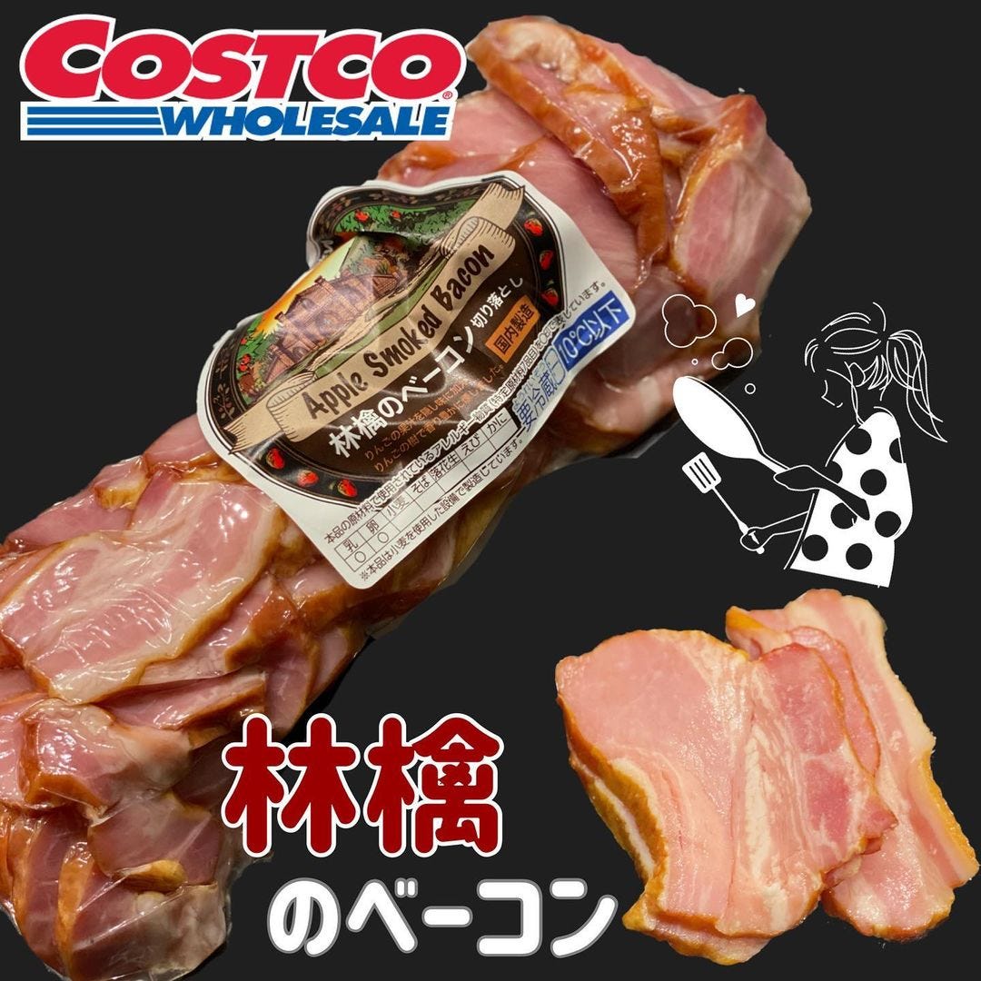 コストコの「アップルベーコン」のパッケージと中身