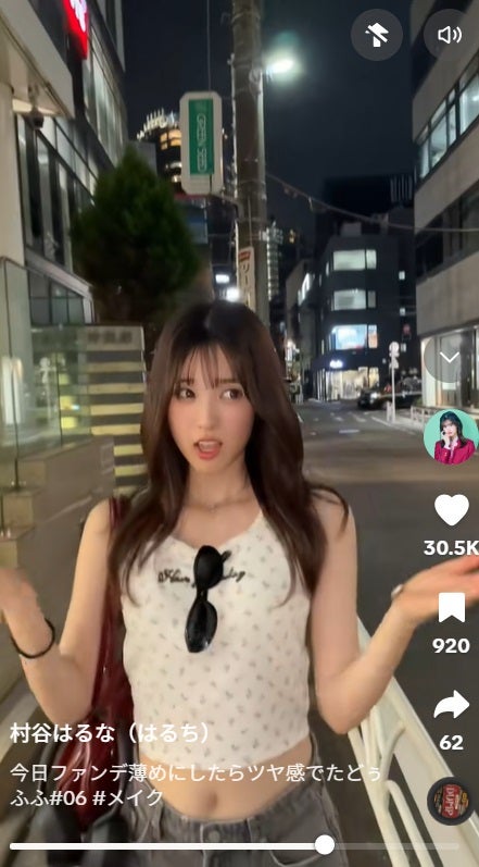 村谷はるなTikTokより