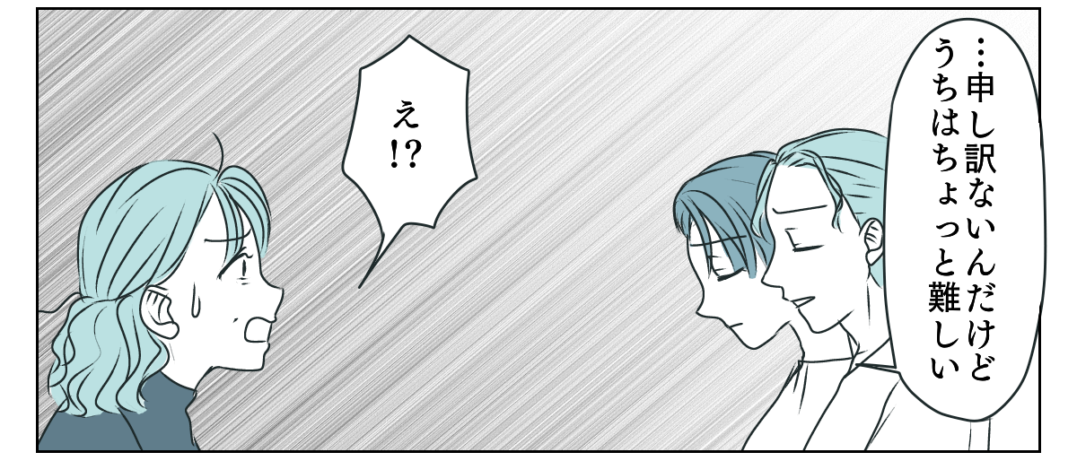 義母運転をお願い　2_3_2