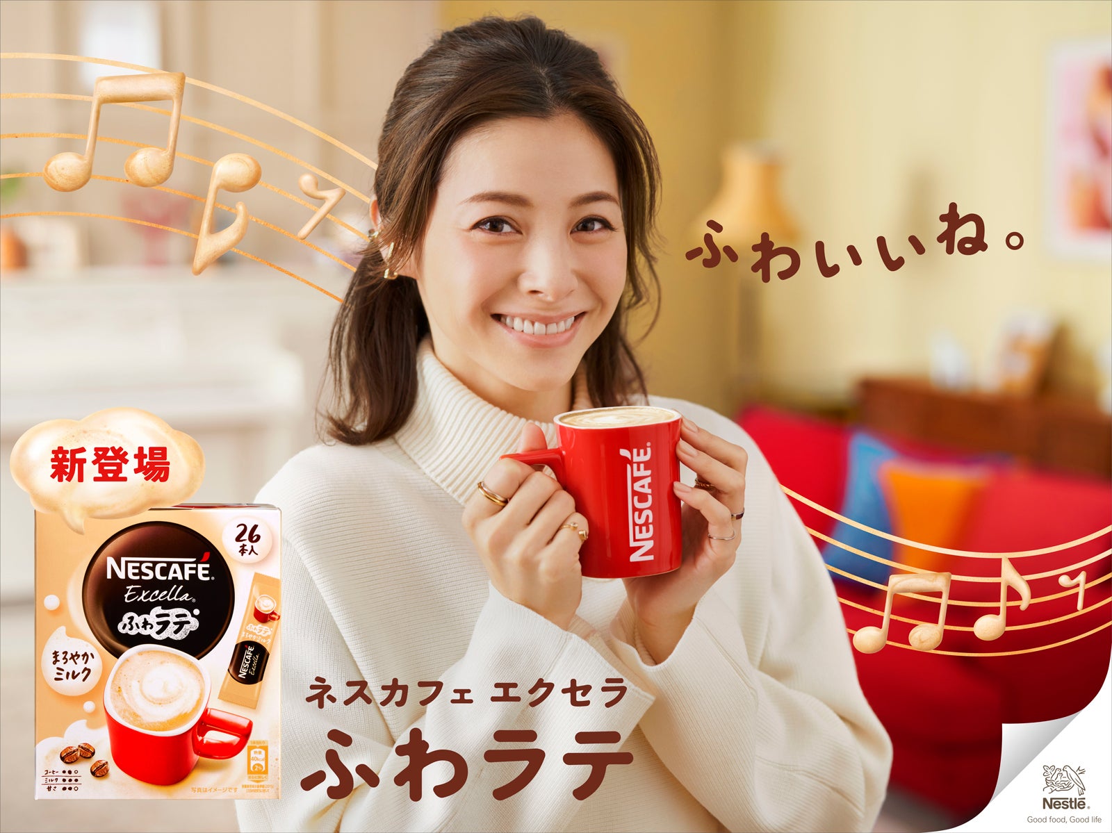 松浦亜弥、CM出演で娘の反応は？「鬼みたいになっちゃう」“母の