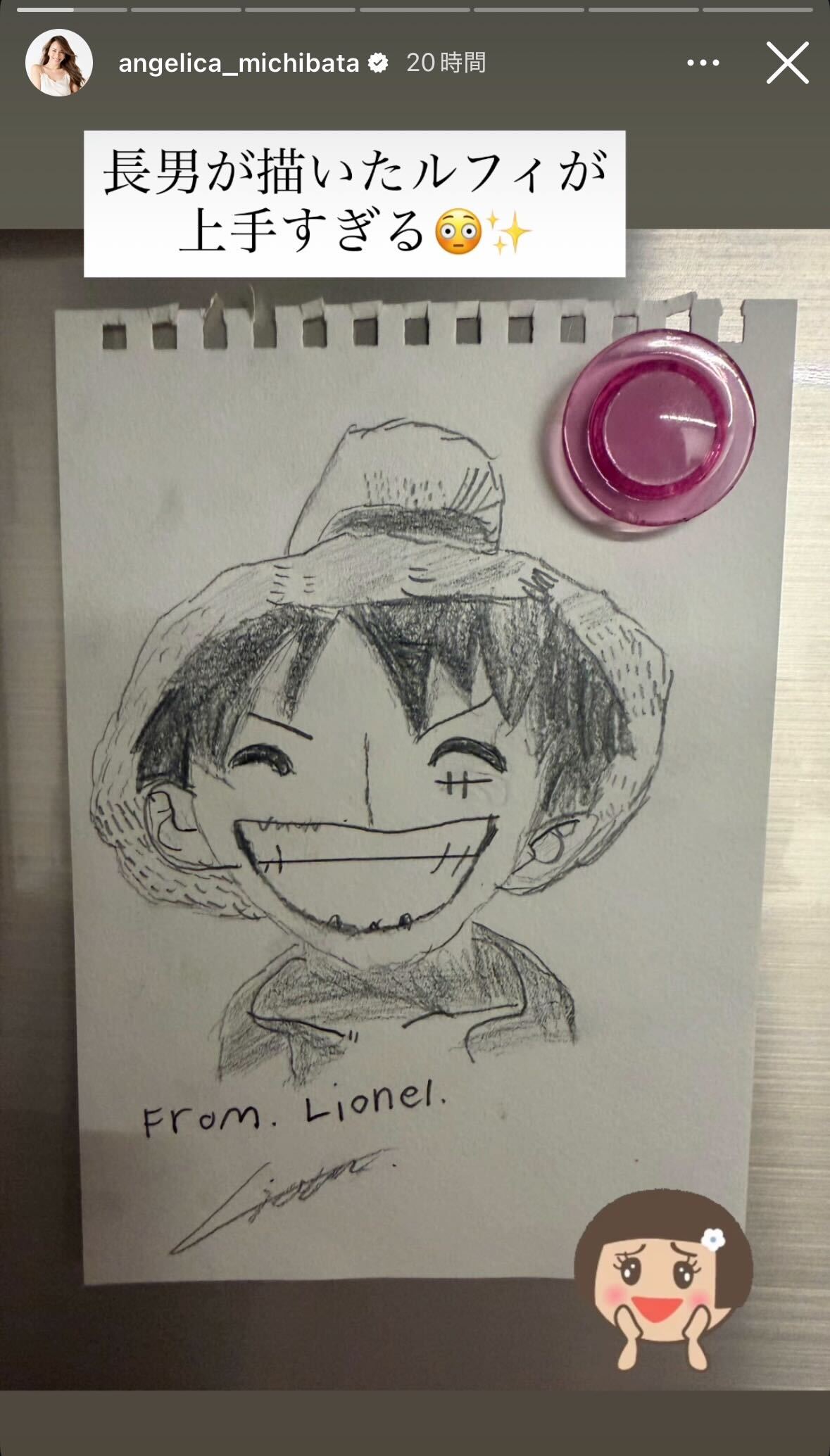 道端アンジェリカInstagramストーリーズより