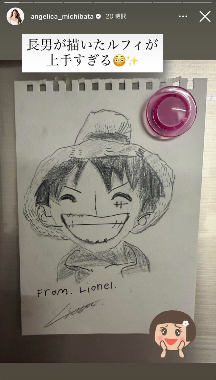 道端アンジェリカInstagramストーリーズより