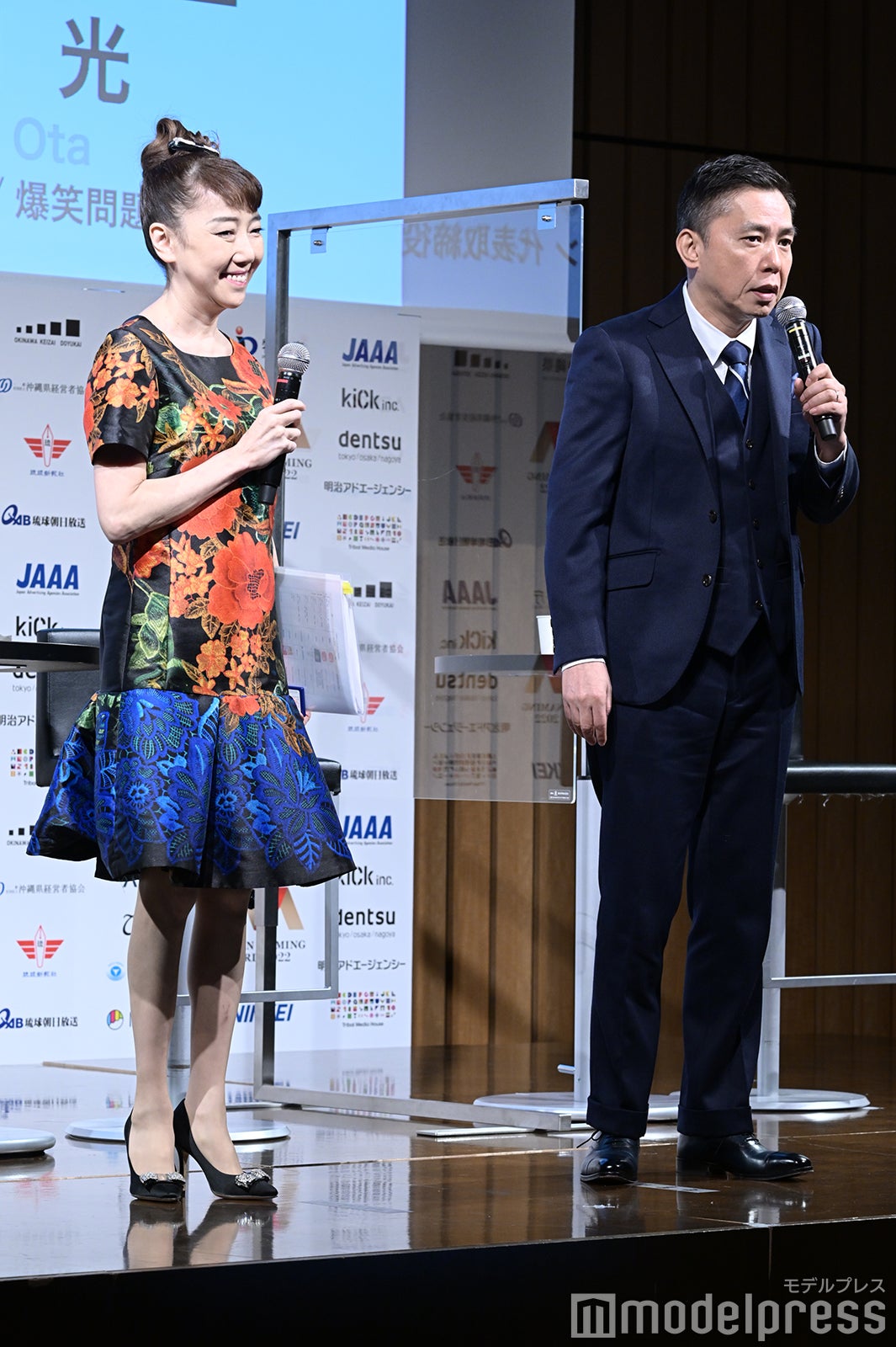 太田光代、太田光（C）モデルプレス