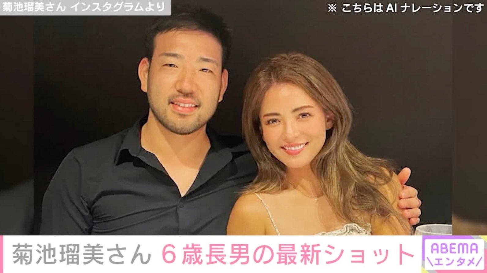 菊池雄星投手の妻・瑠美さん、6歳長男がバットを持つ最新ショットを公開