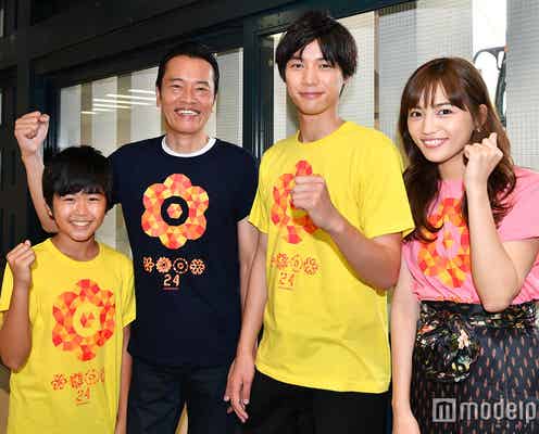 【24時間テレビ】福士蒼汰&川口春奈&遠藤憲一、注目の企画は?鈴木福“大好きな亀梨さん”との共演に意気込み<現場密着>