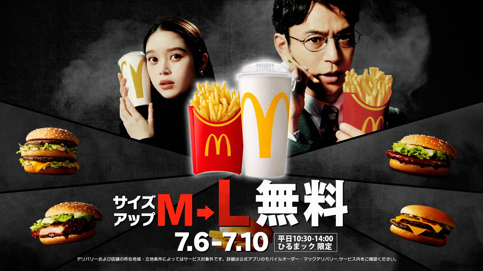 高石あかり、妻夫木聡／新CM「白昼の誘惑 Lが無料」篇より（提供写真）