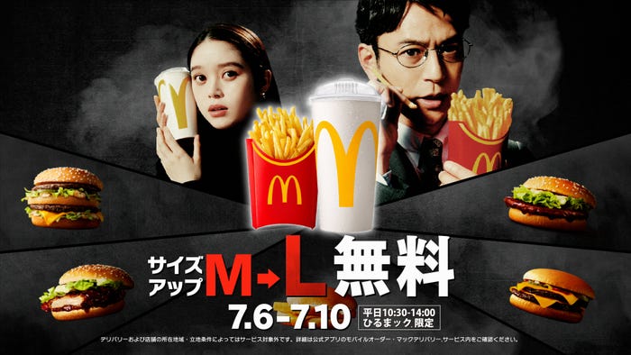 高石あかり、妻夫木聡/新CM「白昼の誘惑 Lが無料」篇より(提供写真)