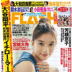 「FLASH」7月6日発売号表紙：芳根京子（C）光文社／週刊FLASH