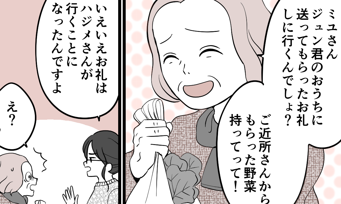 ＜義実家、田舎ルールうざ…＞息子が友だちの親の車で帰宅。お礼問題で義母が動く！？【第2話まんが】