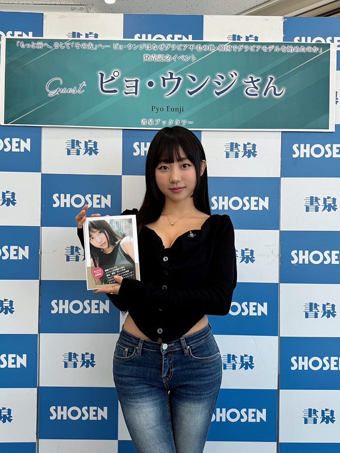 ピョ・ウンジ(提供写真)