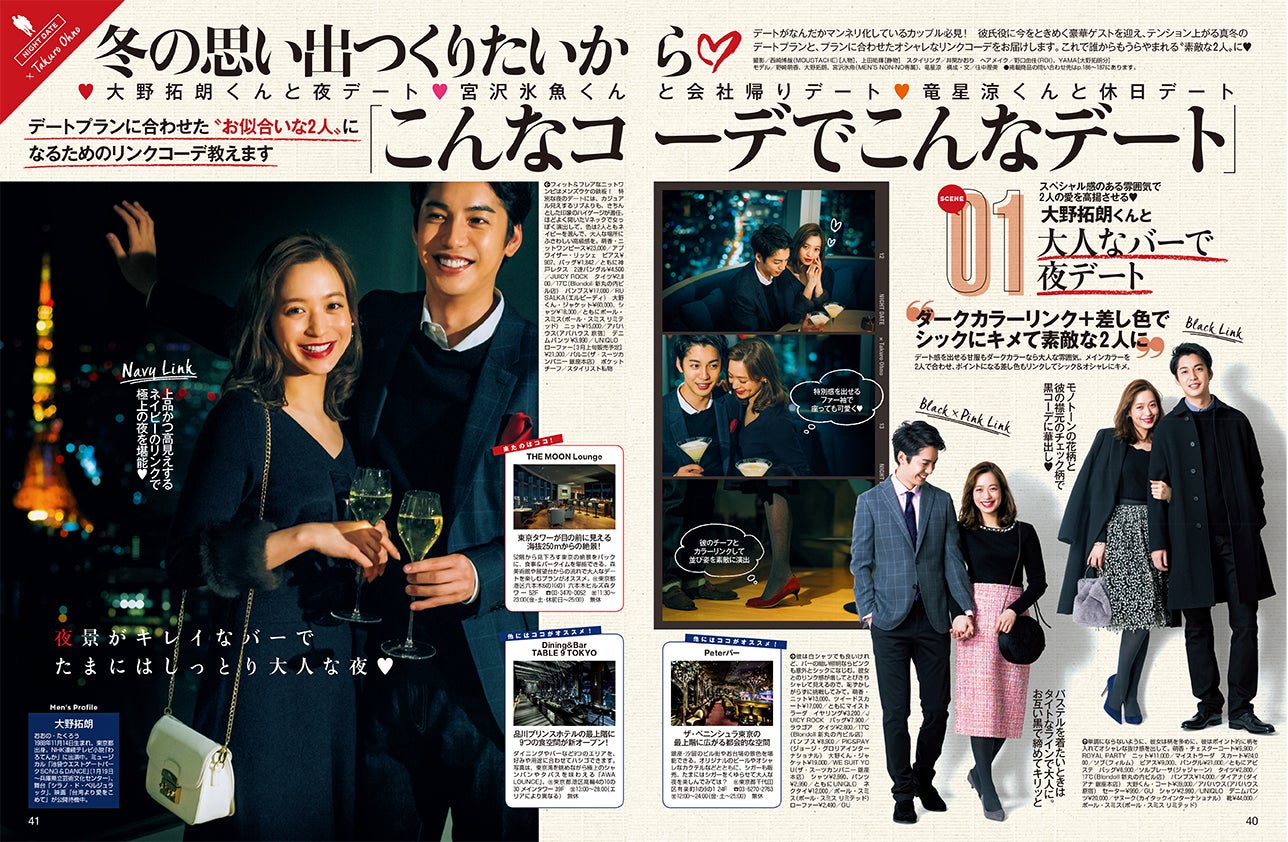 大野拓朗（画像提供：エムオン・エンタテインメント）