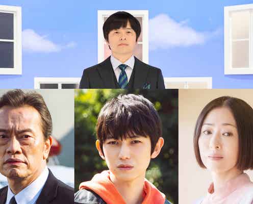 バカリズム原案&脚本ドラマ「ノンレムの窓」第6弾キャスト解禁 遠藤憲一・本郷奏多・松雪泰子が主演
