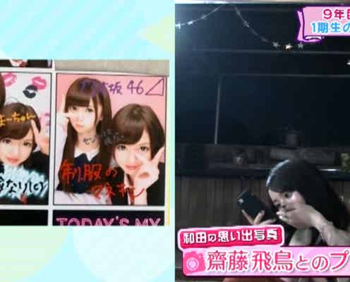 乃木坂46、酔うとキス魔になるメンバーは?同期会で貴重プリクラも公開<乃木坂46時間TV>