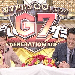 霜降り明星・せいや、AIのものまねでMV撮影!「前世姉弟だった」と本人も公認!?『お笑いG7サミット』