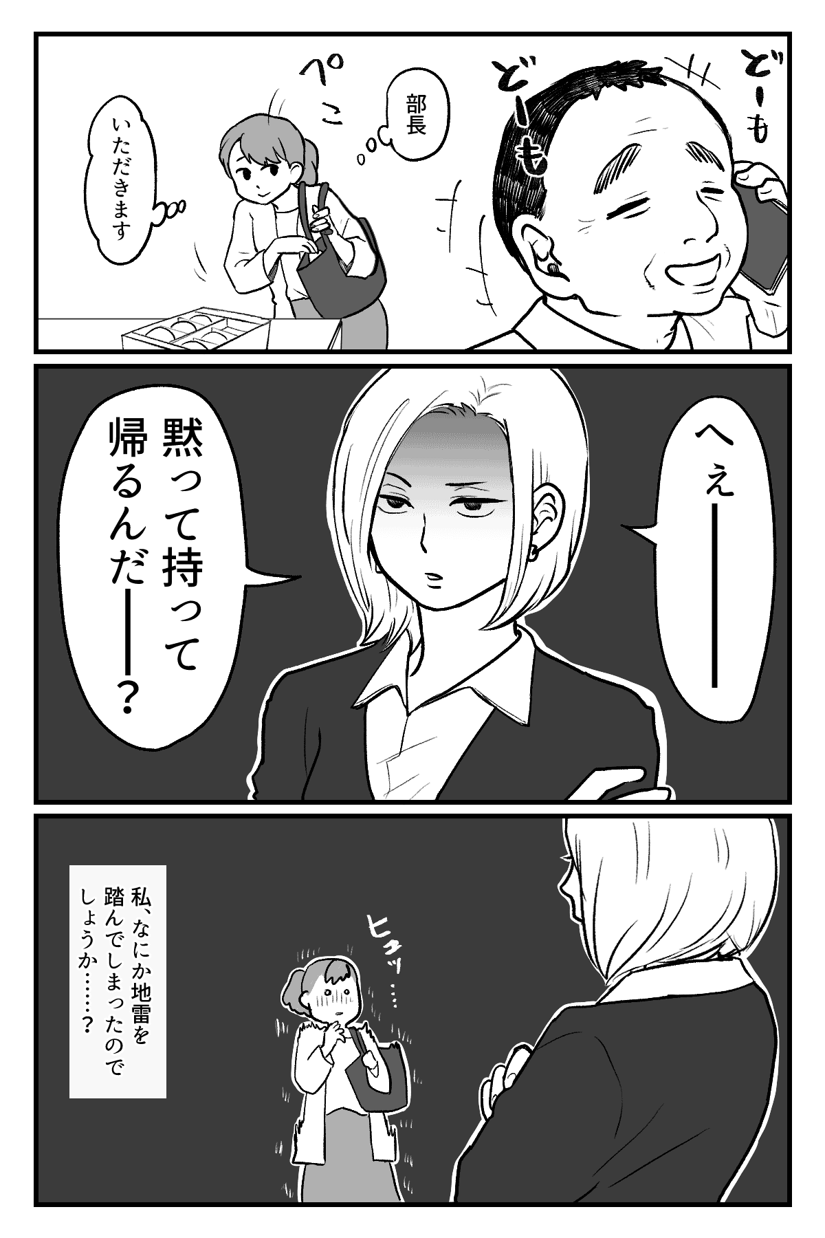 お土産持って帰る？_004