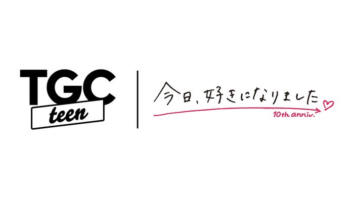 TGC teen×今日、好きになりました。(提供写真)