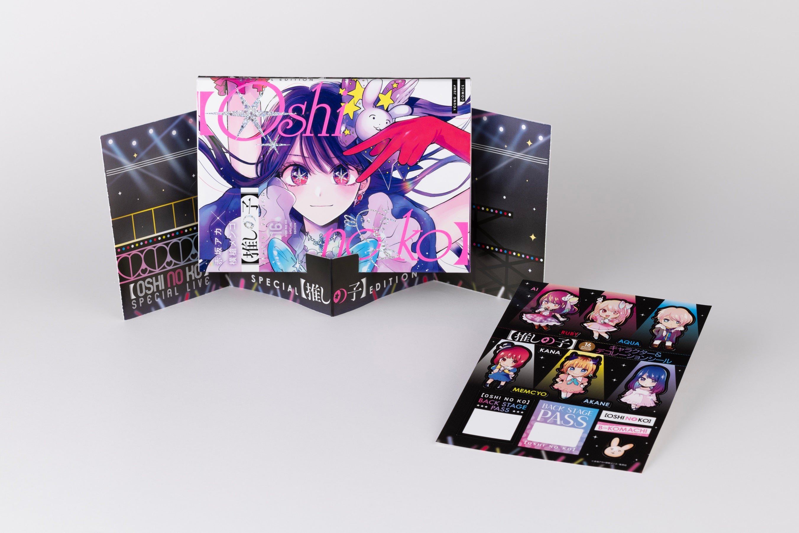 「【推しの子】」ブックスタンド＆シール（C）赤坂アカ×横槍メンゴ／集英社